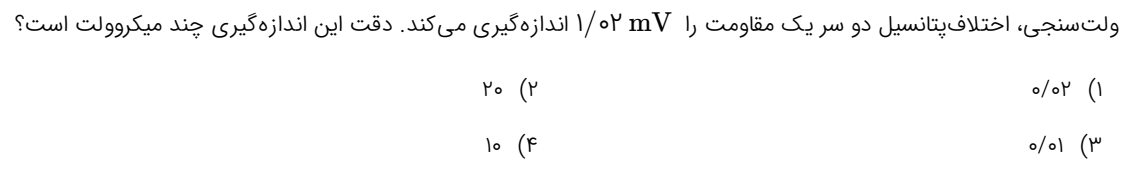 دریافت سوال 2