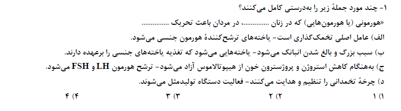 دریافت سوال 1