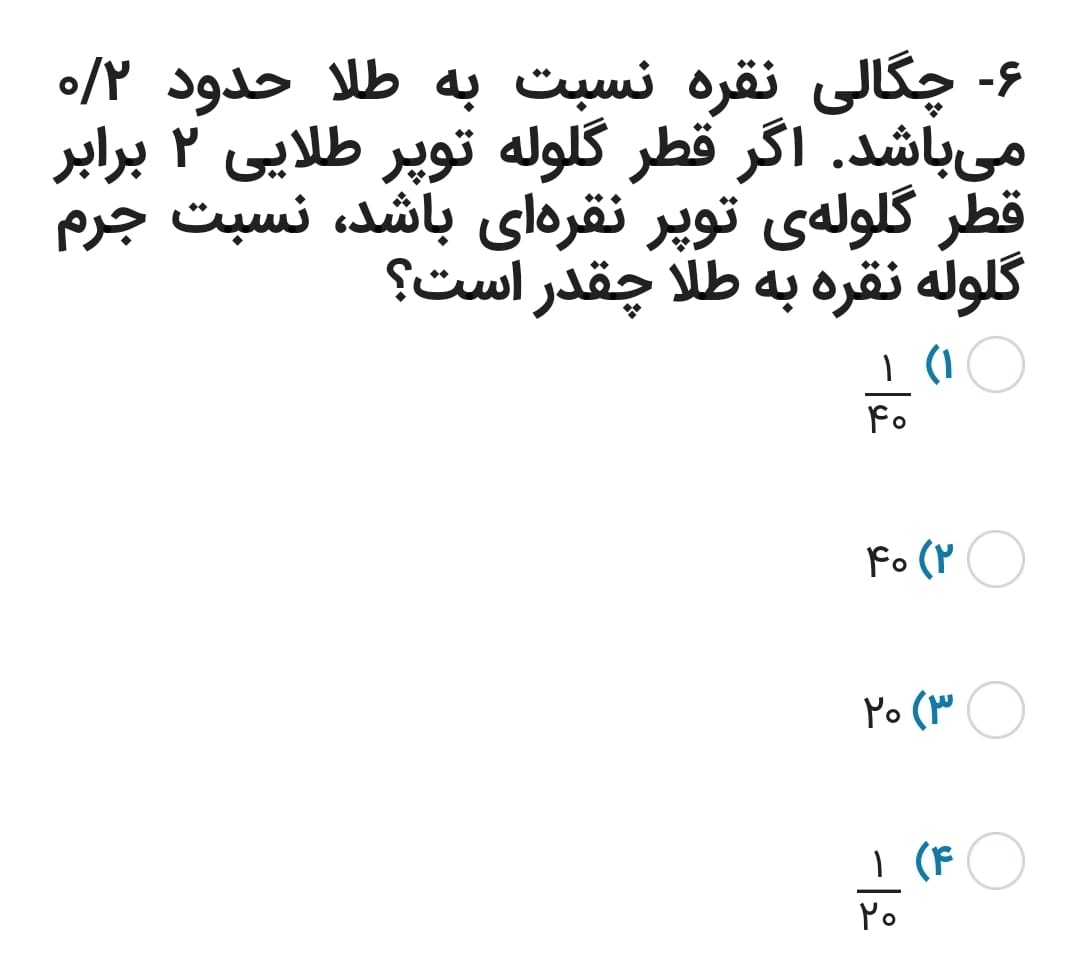 دریافت سوال 3