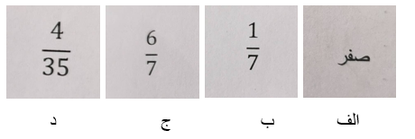 دریافت سوال 50
