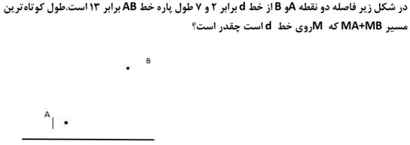 دریافت سوال 6