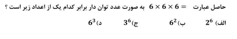 دریافت سوال 25