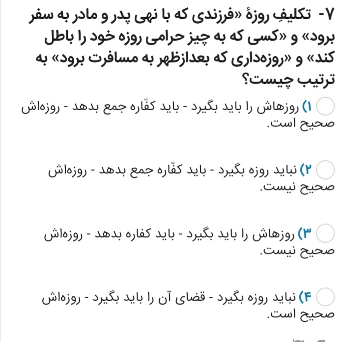 دریافت سوال 7