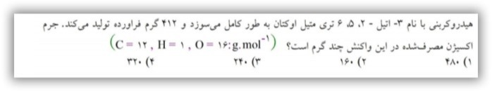 دریافت سوال 4