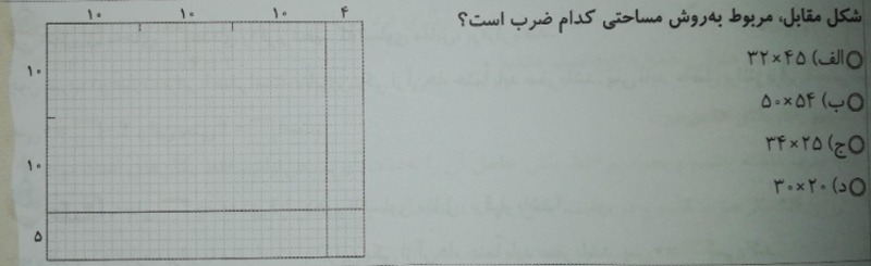 دریافت سوال 10