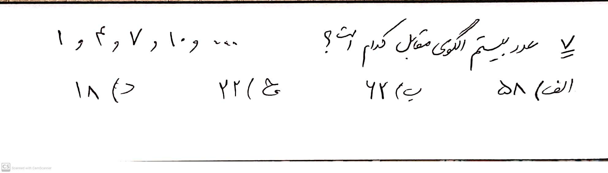 دریافت سوال 7