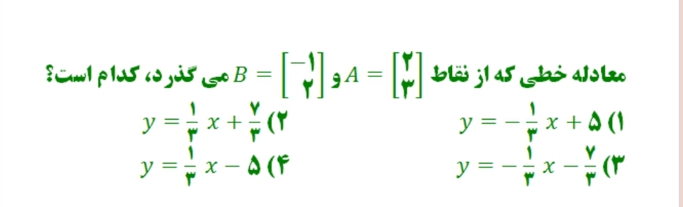 دریافت سوال 7