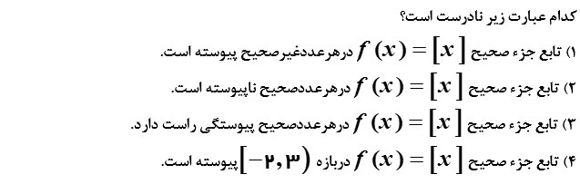 دریافت سوال 9