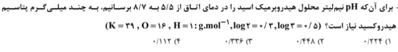 دریافت سوال 11