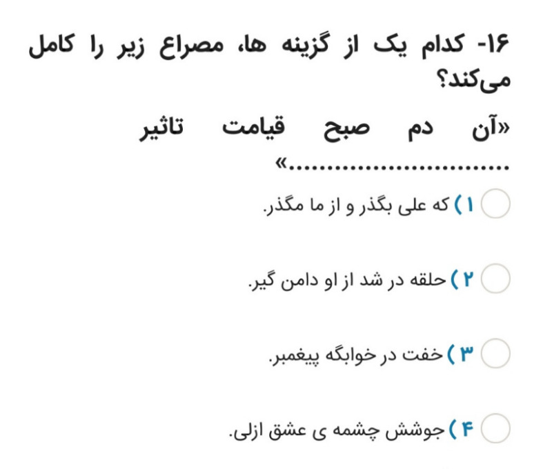 دریافت سوال 13