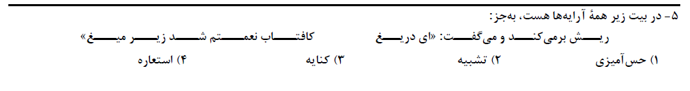 دریافت سوال 4