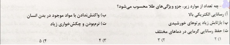 دریافت سوال 8