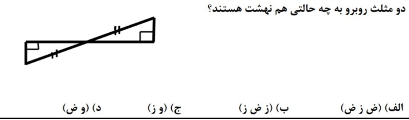 دریافت سوال 8