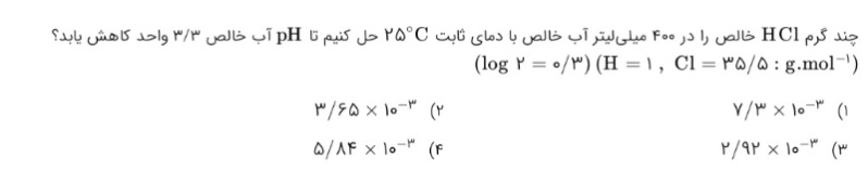 دریافت سوال 14