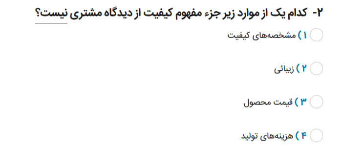 دریافت سوال 2