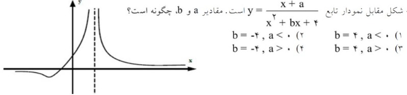 دریافت سوال 26