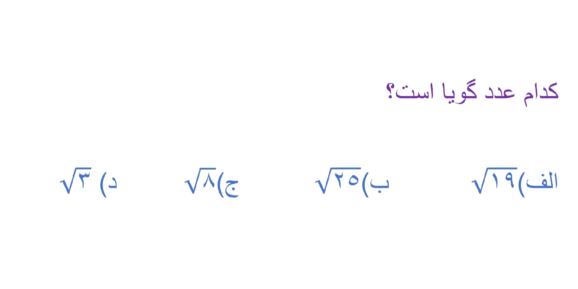 دریافت سوال 9