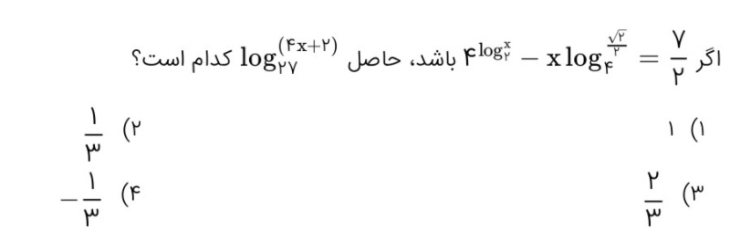 دریافت سوال 56