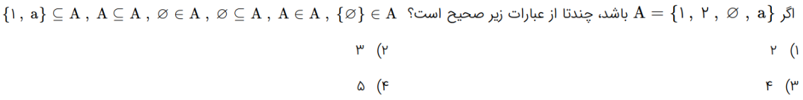 دریافت سوال 16