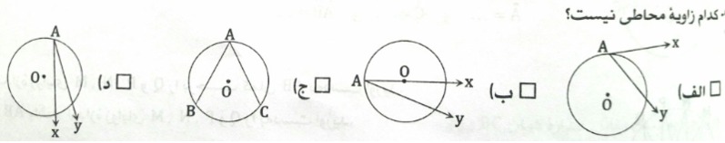 دریافت سوال 8