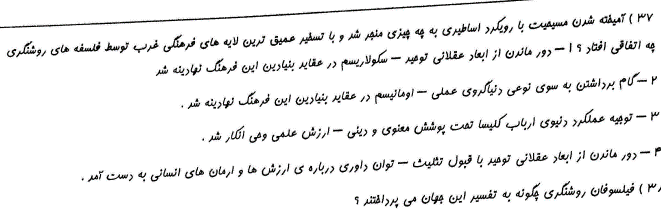 دریافت سوال 11