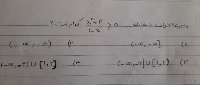 دریافت سوال 10