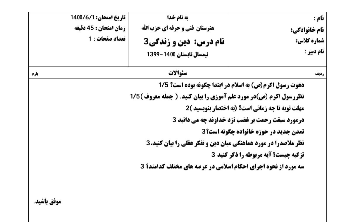 دریافت سوال