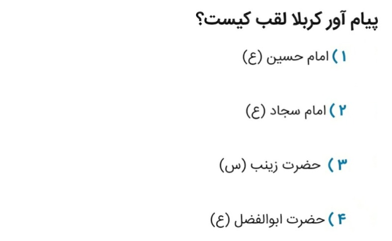 دریافت سوال 11