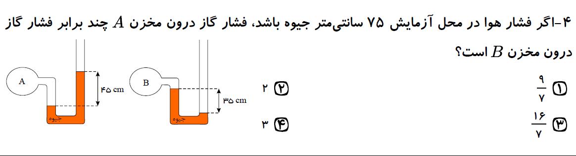 دریافت سوال 4