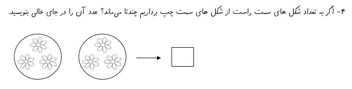 دریافت سوال 4