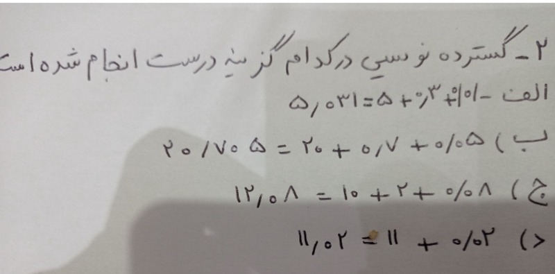 دریافت سوال 2