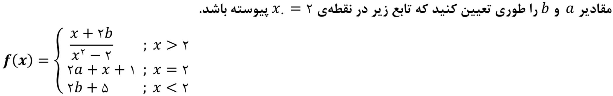 دریافت سوال 11