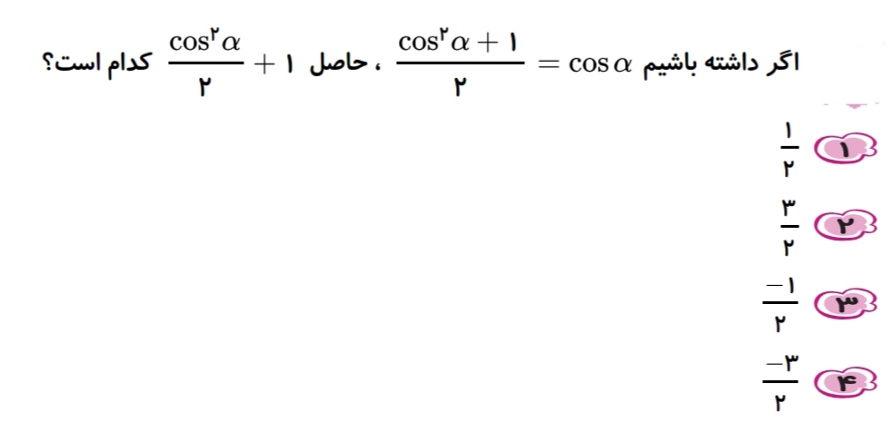 دریافت سوال 12