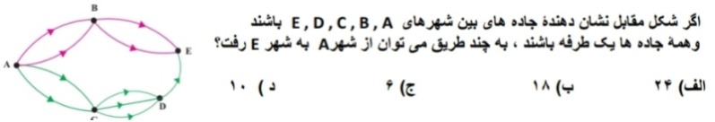 دریافت سوال 45