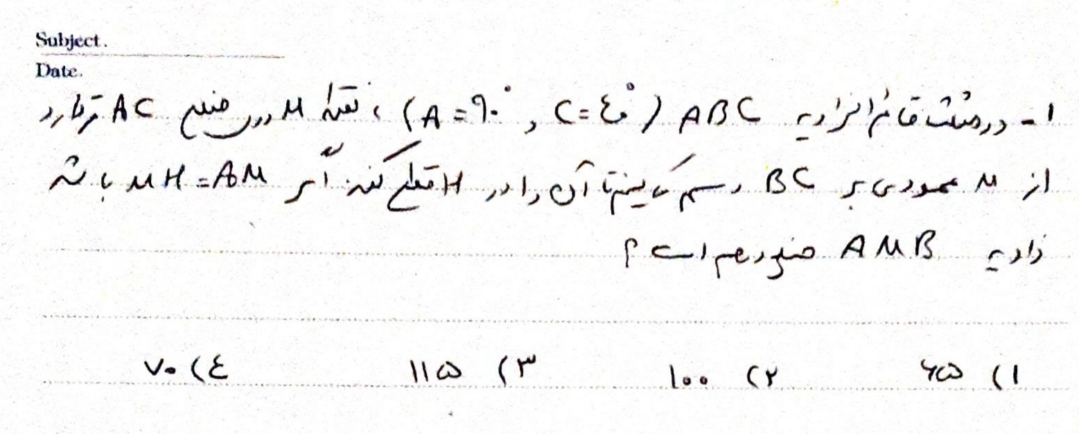 دریافت سوال 1