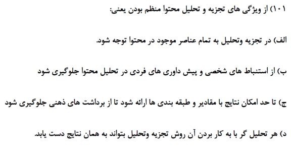 دریافت سوال 92