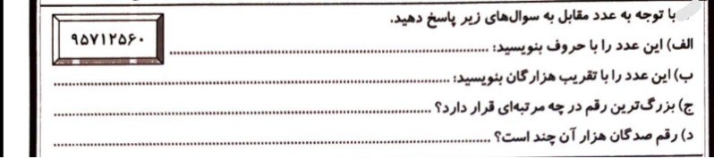 دریافت سوال 11