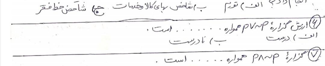 دریافت سوال 8