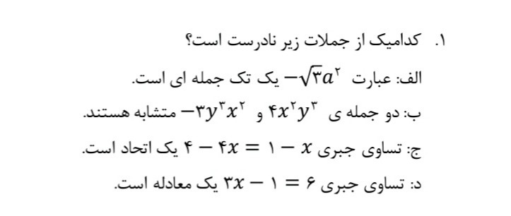 دریافت سوال 1