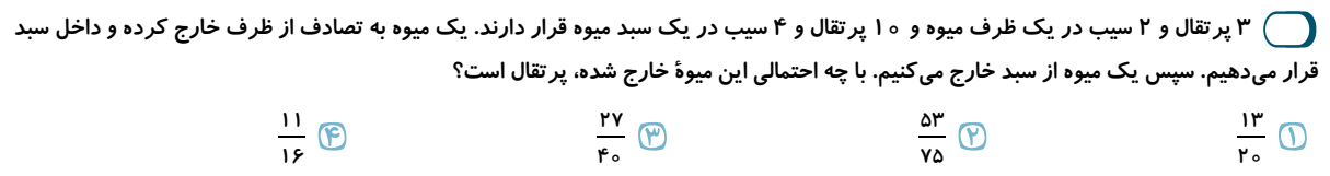دریافت سوال 22