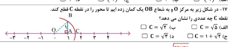 دریافت سوال 34