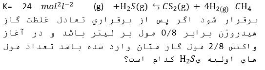 دریافت سوال 19