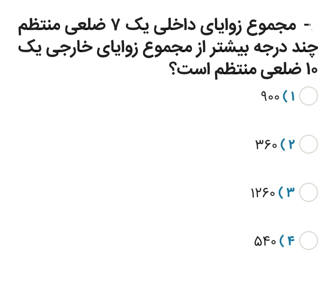 دریافت سوال 13