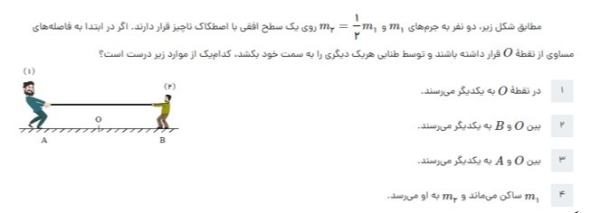 دریافت سوال 42