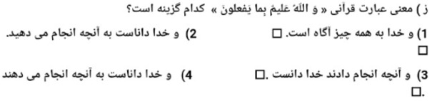 دریافت سوال 13