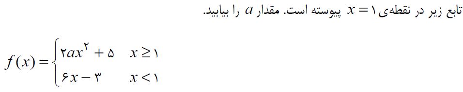 دریافت سوال 19