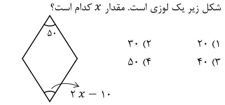 دریافت سوال 24