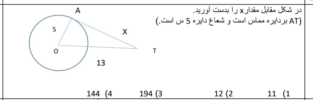 دریافت سوال 4