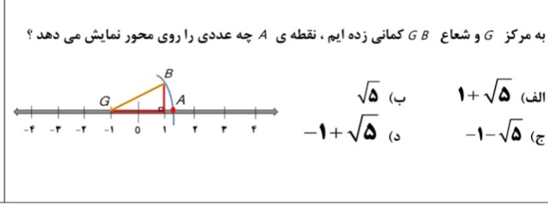 دریافت سوال 16