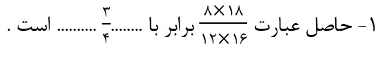 دریافت سوال 1